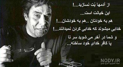 متن دکلمه زیبا از خسرو شکیبایی متن دکلمه زیبا از خسرو شکیبایی