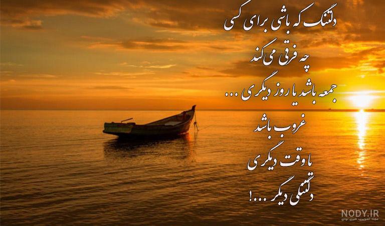 متن غروب تنهایی متن غروب تنهایی