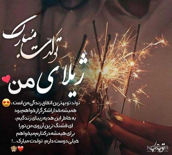معنی اسم ژیلا