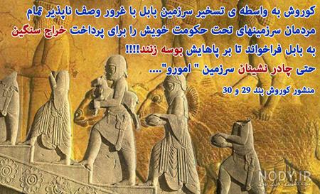 نام نوه های کوروش کبیر نام نوه های کوروش کبیر
