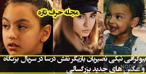 نیکی نصیریان و رضا عطاران نیکی نصیریان و رضا عطاران
