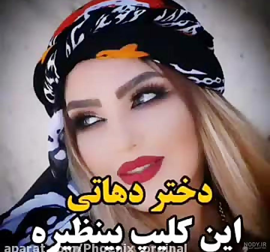 وضعیت واتساپ لری