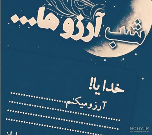 پروفایل آرزوی خوشبختی پروفایل آرزوی خوشبختی