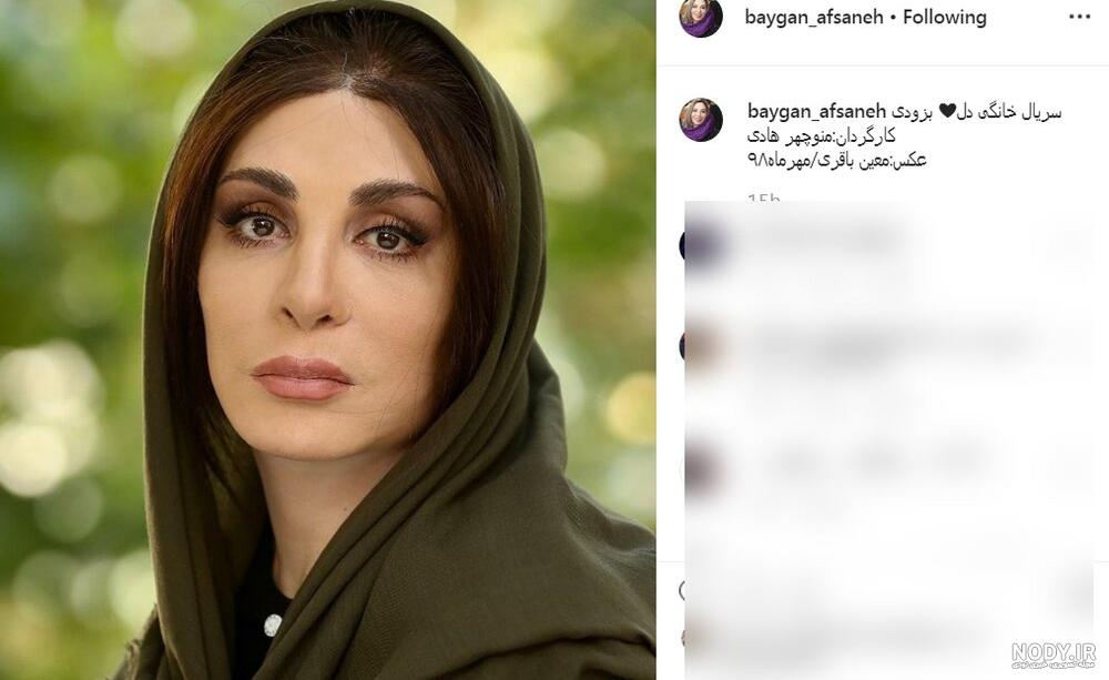 پسر افسانه بایگان و عروسش پسر افسانه بایگان و عروسش