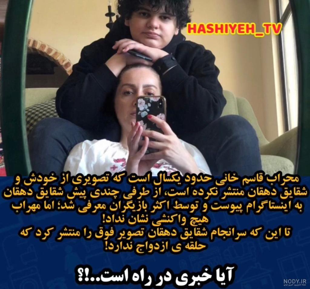 چرا قیافه شقایق دهقان عوض شده چرا قیافه شقایق دهقان عوض شده