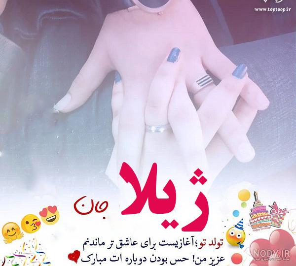 کلیپ کوتاه هستی جان تولدت مبارک