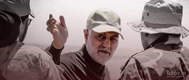  بهترین عکس سردار سلیمانی در جنگ