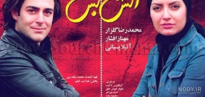 اتش بس 2 نماشا اتش بس 2 نماشا