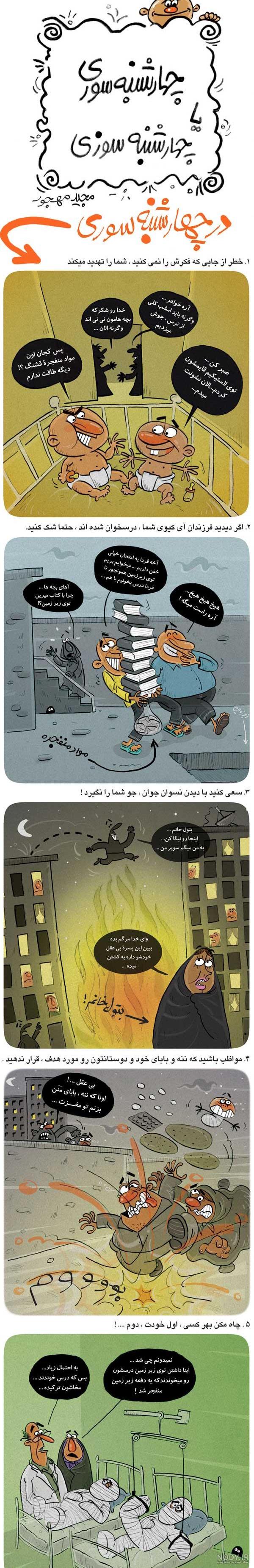 استوری امتحان مجازی