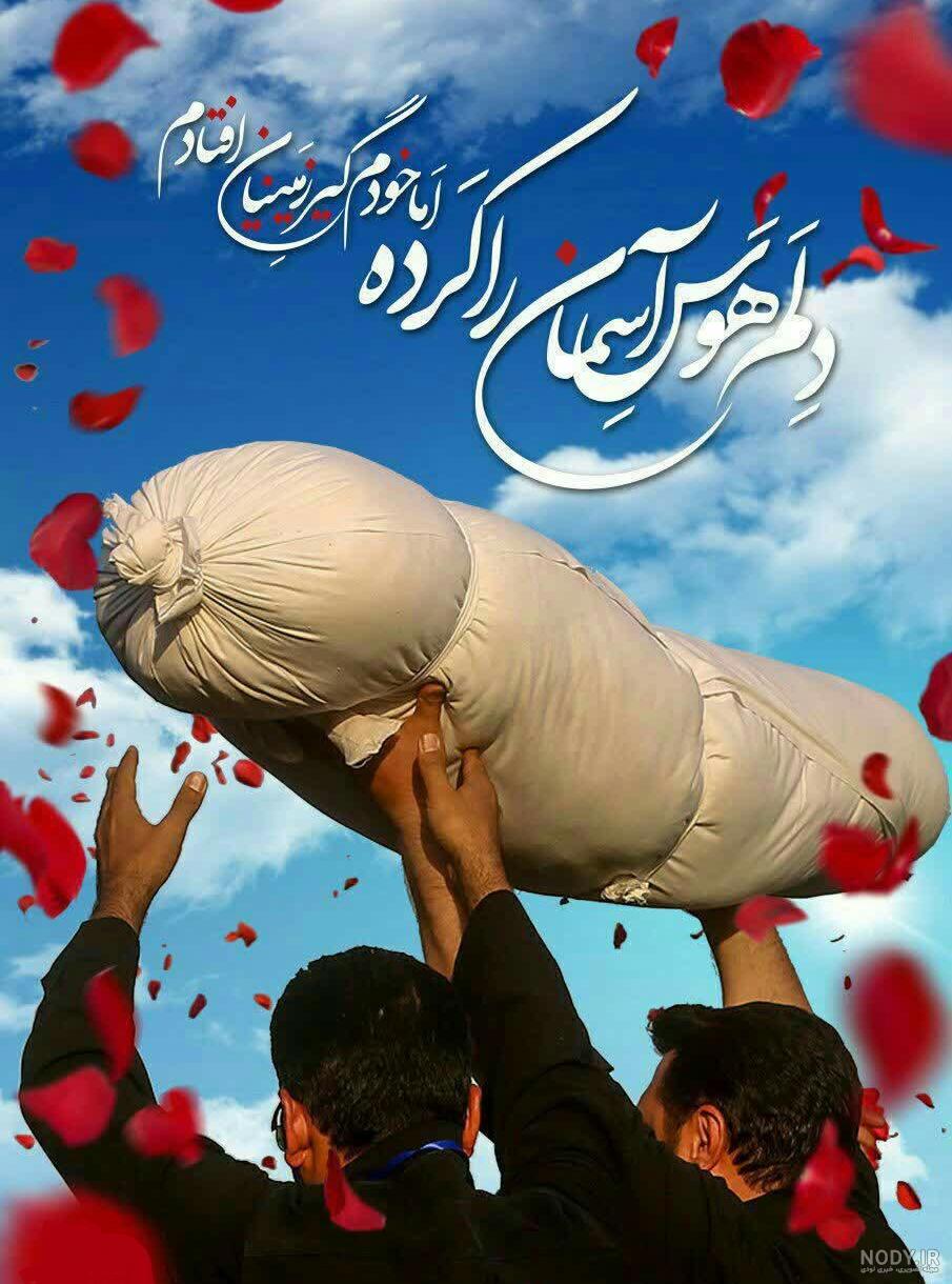 استوری برای شهیدان