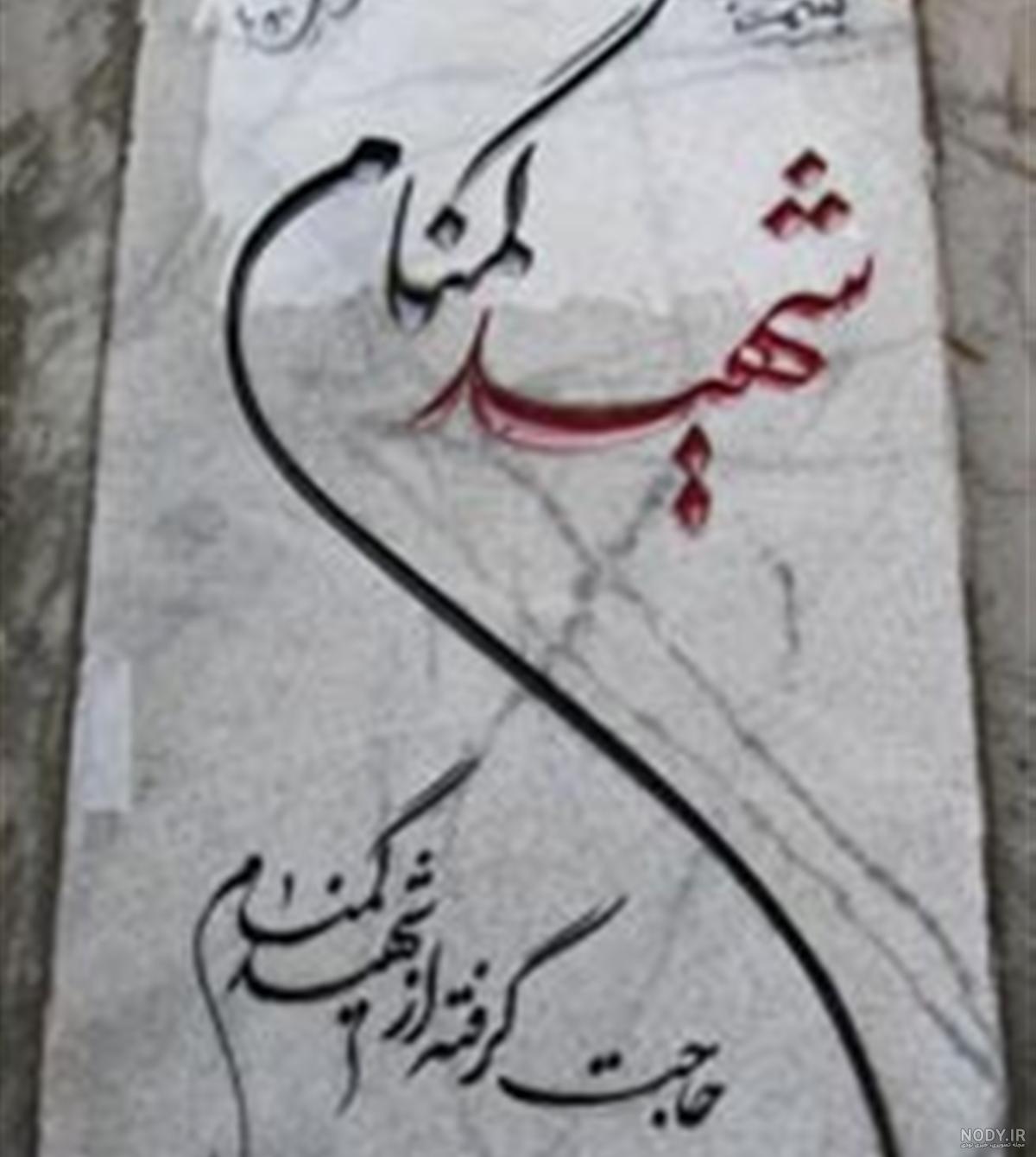 استوری گمنام