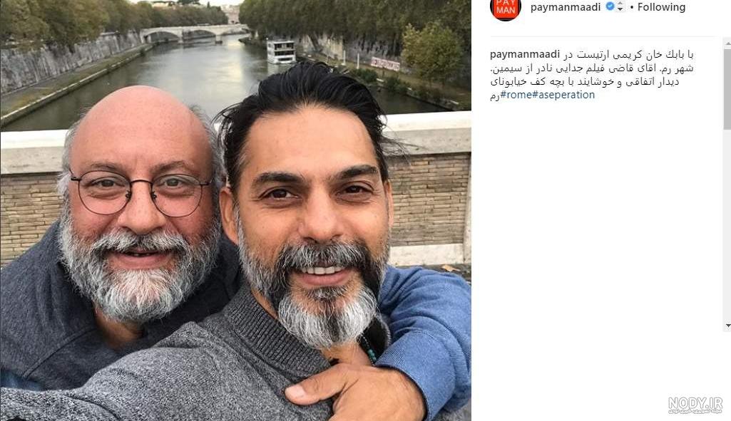 بابک کریمی و پسرش بابک کریمی و پسرش