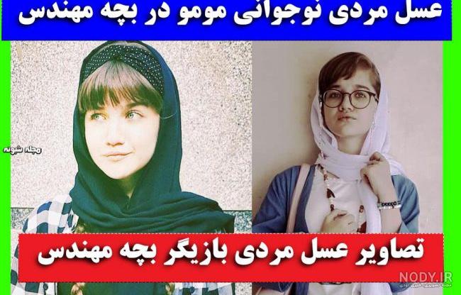 بازیگران سریال بچه مهندس 4 بازیگران سریال بچه مهندس 4
