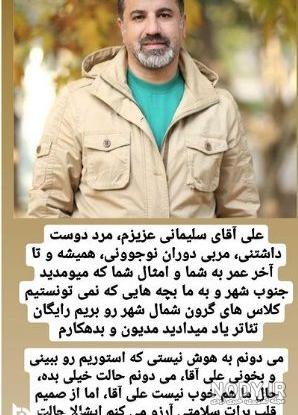 بیوگرافی حسین سلیمانی و همسرش بیوگرافی حسین سلیمانی و همسرش