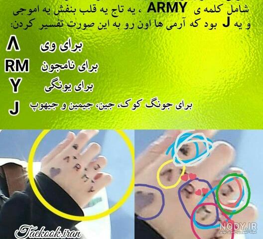 تتو های جیمین