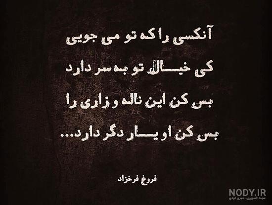 جملات سیاسی فریدون فرخزاد جملات سیاسی فریدون فرخزاد