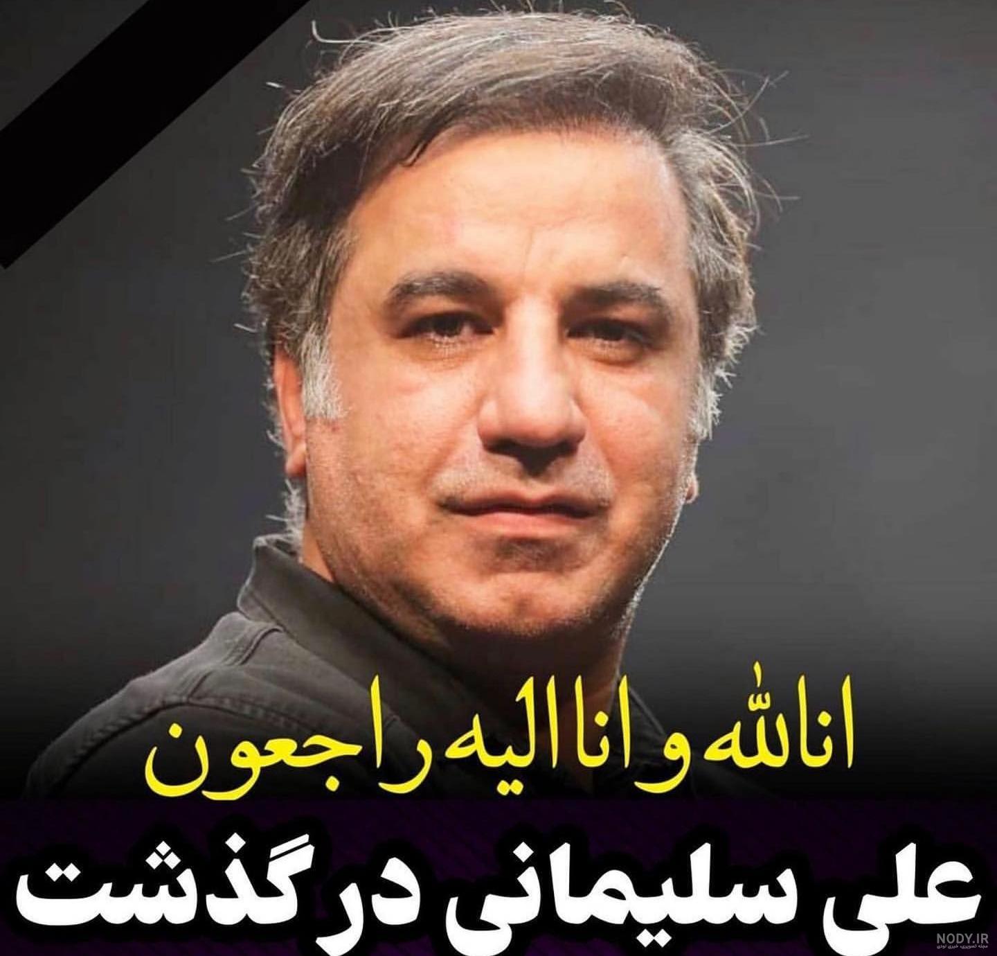 حسین سلیمانی مارمولک حسین سلیمانی مارمولک