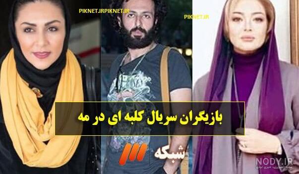 خان در کلبه ای در مه