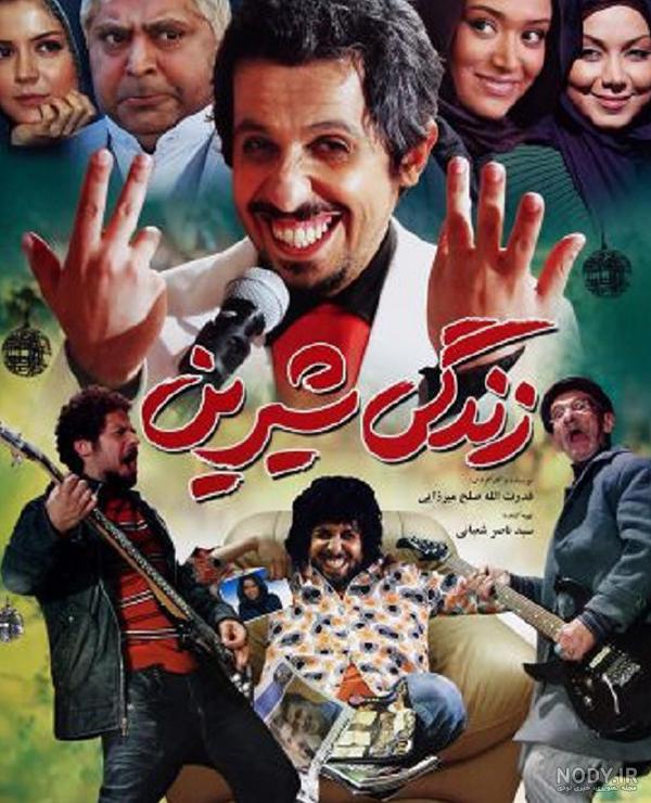 دانلود فیلم زندگی شیرین فلینی دوبله فارسی دانلود فیلم زندگی شیرین فلینی دوبله فارسی