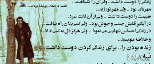 دل نوشته فروغ فرخزاد دل نوشته فروغ فرخزاد