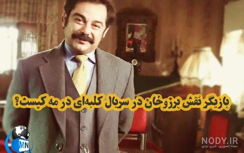 رزیتا غفاری و همسرش