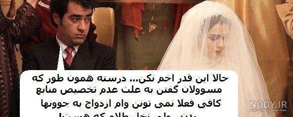 زن جدید شهاب حسینی زن جدید شهاب حسینی