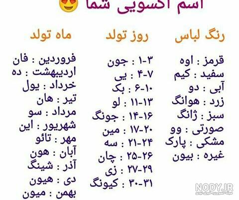 سن اعضای اکسو برای ازدواج