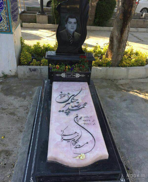 سنگ قبر جدید سنگ قبر جدید