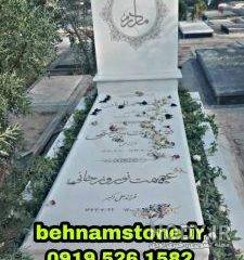 سنگ قبر خارجی سنگ قبر خارجی