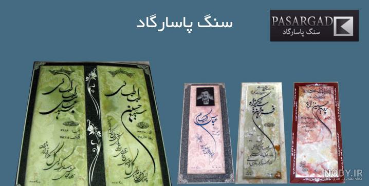 سنگ قبر سفید جدید سنگ قبر سفید جدید