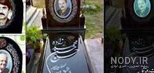 سنگ قبر لاکچری سنگ قبر لاکچری