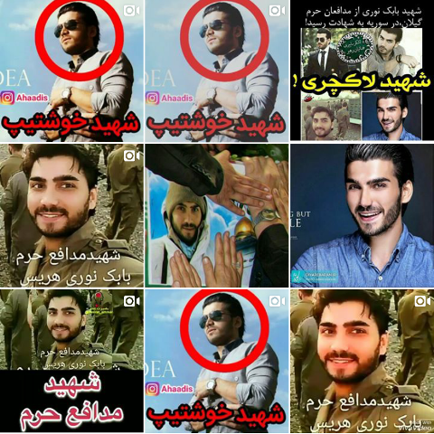 شهید بابک نوری اهل کجاست شهید بابک نوری اهل کجاست