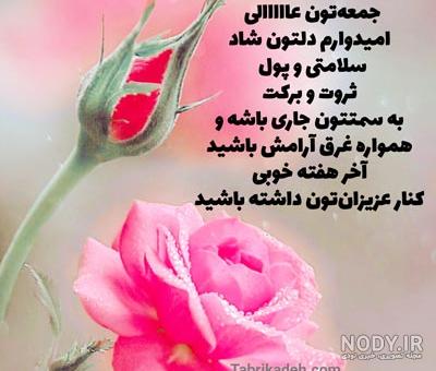 صبح بخیر جمعه مذهبی