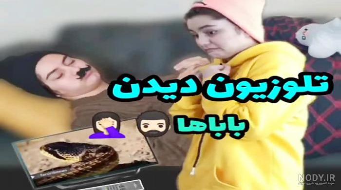 طنز فاندانا