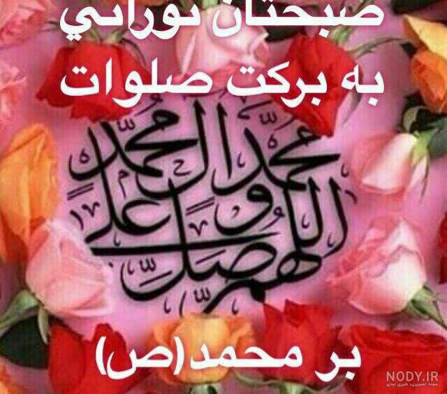 ظهر جمعه تون بخیر