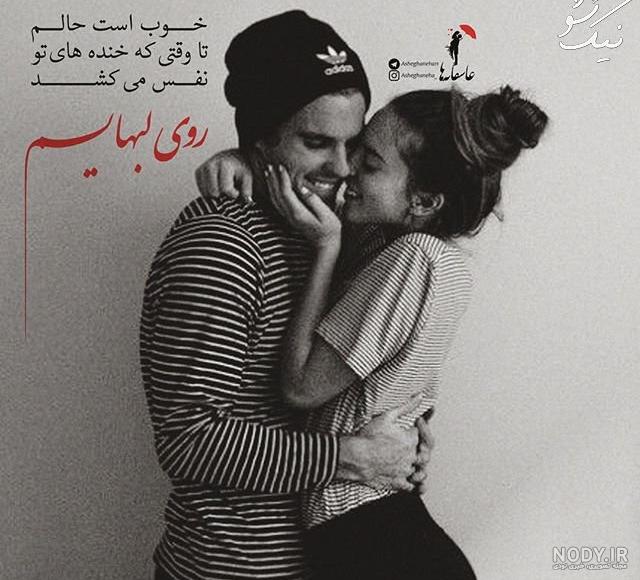 عکس آغوش دونفره عاشقانه عکس آغوش دونفره عاشقانه