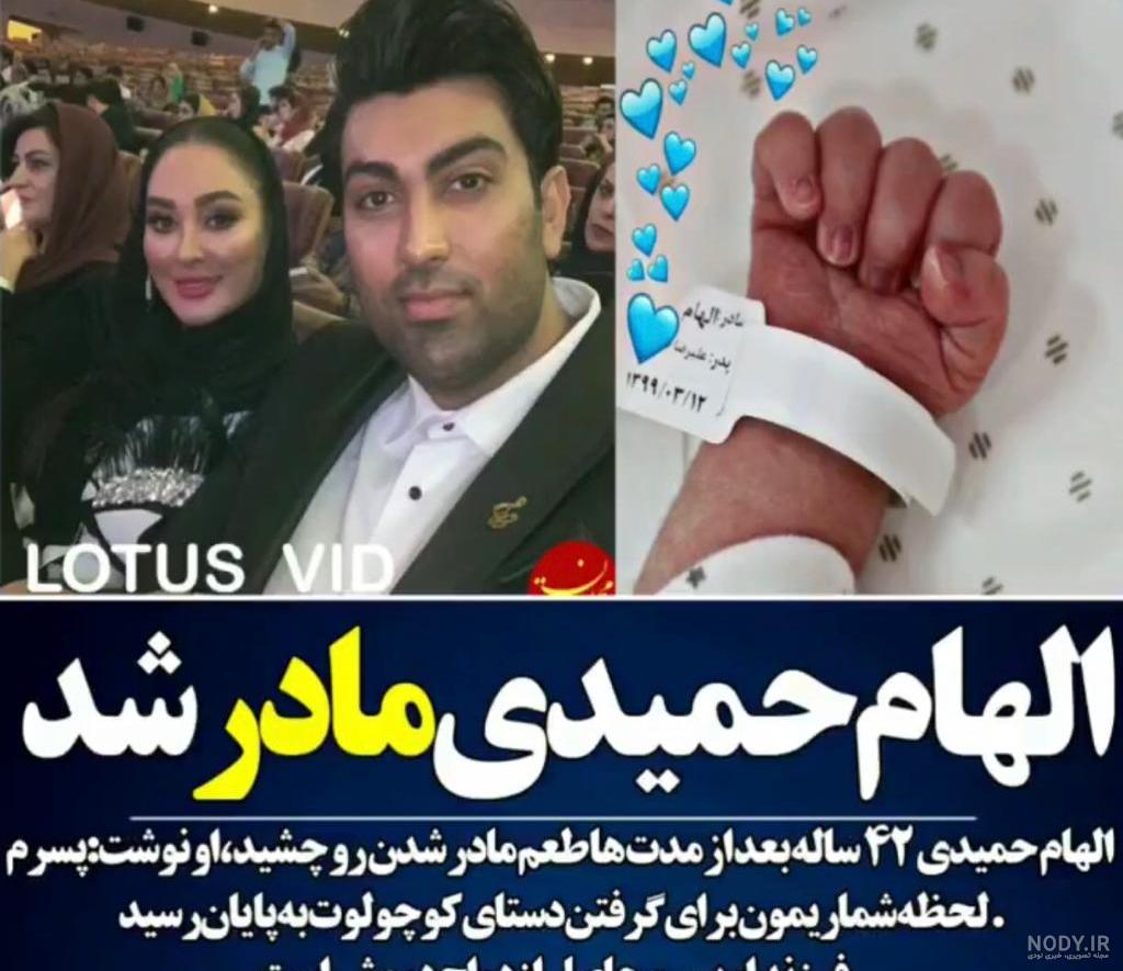 عکس الهام حمیدی و فرزندانش