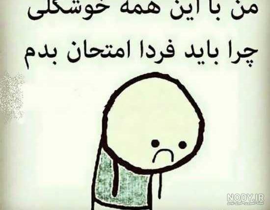 عکس امتحان ریاضی