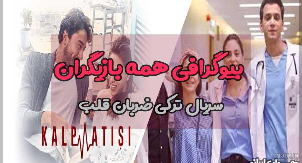 عکس ایپک در سریال ضربان قلب