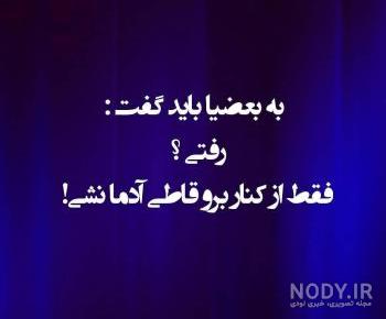عکس برای گروه دوستانه پسرانه عکس برای گروه دوستانه پسرانه