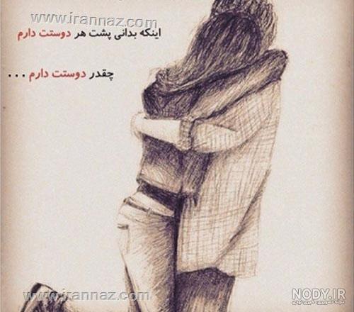 عکس بغل عاشقانه بدون متن عکس بغل عاشقانه بدون متن