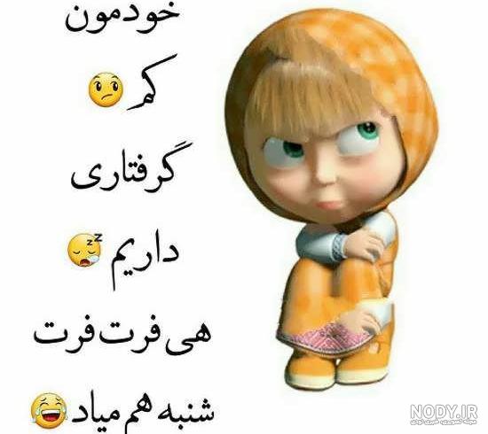 عکس تقلب خنده دار