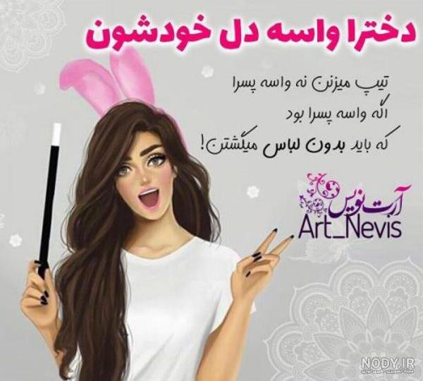 عکس دخترونه شیک و باکلاس برای پروفایل