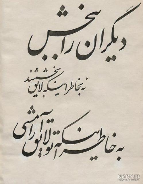 عکس درباره بخشش گناه
