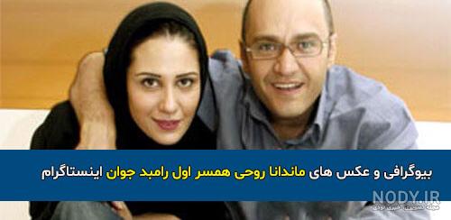 عکس رامبد جوان و همسرش و بچه اش عکس رامبد جوان و همسرش و بچه اش