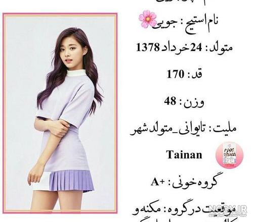 عکس سانا در گروه توایس عکس سانا در گروه توایس