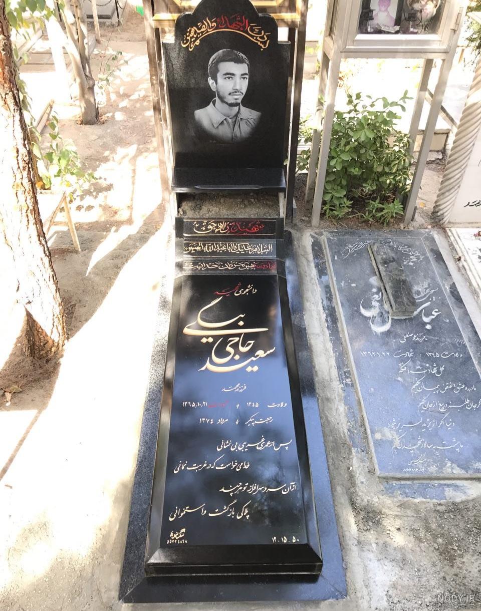 عکس سنگ قبر زیبا عکس سنگ قبر زیبا