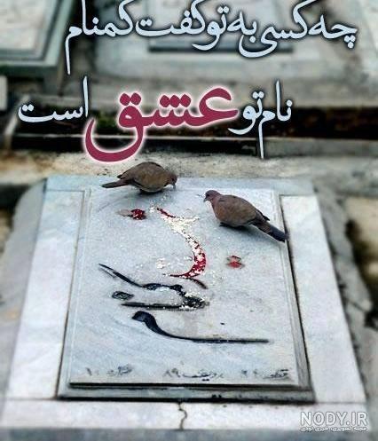 عکس شهید گمنام سلام
