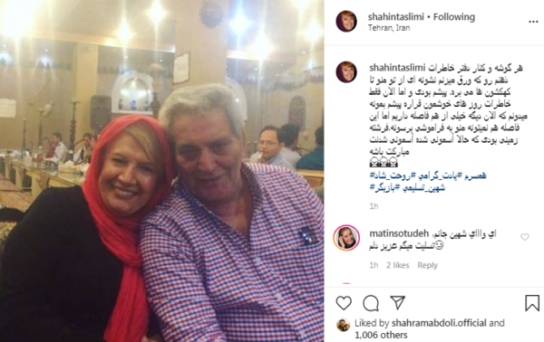 عکس شهین تسلیمی و پسرش