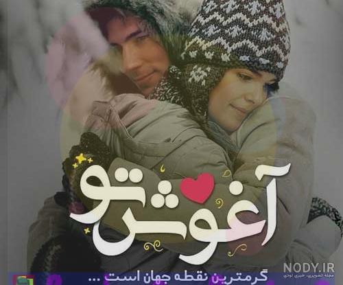 عکس عاشقانه دونفره لاکچری عکس عاشقانه دونفره لاکچری